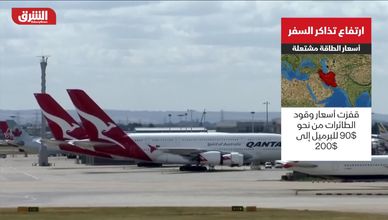 ارتفاع تذاكر السفر.. شظايا حرب إيران تطال قطاع الطيران