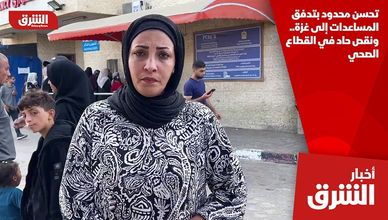 تحسن محدود بتدفق المساعدات إلى غزة.. ونقص حاد في القطاع الصحي