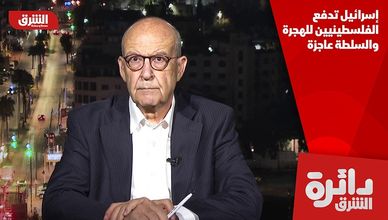 إسرائيل تدفع الفلسطينيين للهجرة والسلطة عاجزة