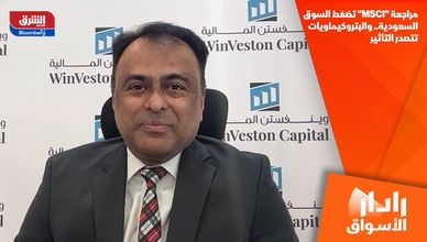 مراجعة "MSCI" تضغط السوق السعودية.. والبتروكيماويات تتصدر التأثير