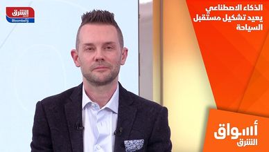 الذكاء الاصطناعي يعيد تشكيل مستقبل السياحة