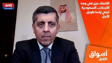 اقتصاد مرن في وجه الأزمات.. السعودية تبني زخما طويل الأجل