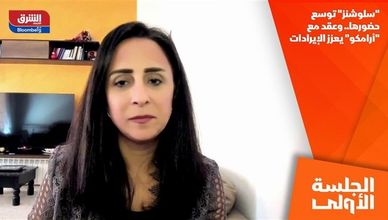 "سلوشنز" توسع حضورها.. وعقد مع "أرامكو" يعزز الإيرادات