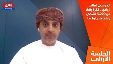 السوق تداوي خسائرها.. و"الموسى" تعطي جرعة أرباح بـ273%
