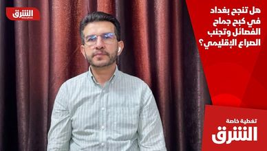 هل تنجح بغداد في كبح جماح الفصائل وتجنب الصراع الإقليمي؟