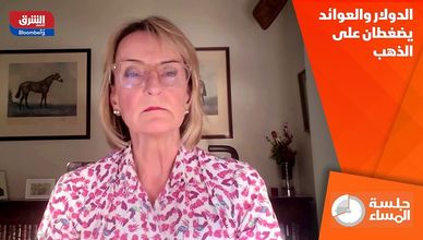 الدولار والعوائد يضغطان على الذهب