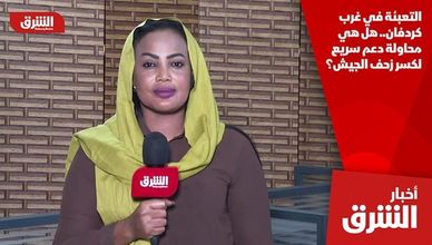 التعبئة في غرب كردفان.. هل هي محاولة دعم سريع لكسر زحف الجيش؟