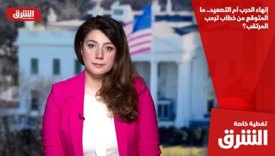 إنهاء الحرب أم التصعيد.. ما المتوقع من خطاب ترمب المرتقب؟