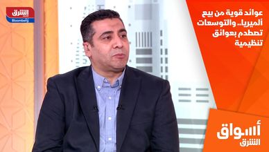 عوائد قوية من بيع ألميريا.. والتوسعات تصطدم بعوائق تنظيمية