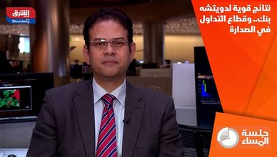نتائج قوية لدويتشه بنك.. وقطاع التداول في الصدارة