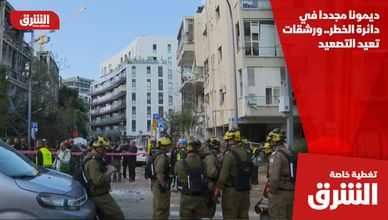 ديمونا مجددا في دائرة الخطر.. ورشقات تعيد التصعيد