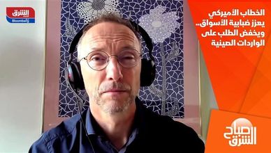 الخطاب الأميركي يعزز ضبابية الأسواق.. ويخفض الطلب على الواردات الصينية