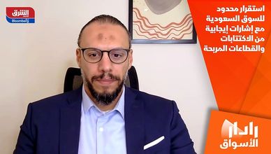 استقرار محدود للسوق السعودية مع إشارات إيجابية من الاكتتابات والقطاعات المربحة