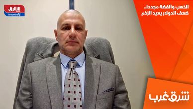 الذهب والفضة مجددا.. ضعف الدولار يعيد الزخم