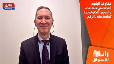 مخاوف الركود التضخمي تتصاعد.. وأسهم التكنولوجيا تحافظ على الزخم