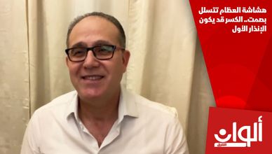 هشاشة العظام تتسلل بصمت.. الكسر قد يكون الإنذار الأول