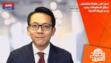 آسيا على طاولة واشنطن.. سباق المفاوضات يعيد رسم خريطة التجارة