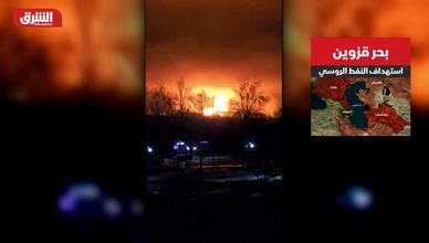 بحر قزوين.. استهداف النفط الروسي