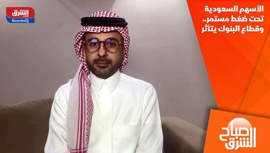 الأسهم السعودية تحت ضغط مستمر.. وقطاع البنوك يتأثر