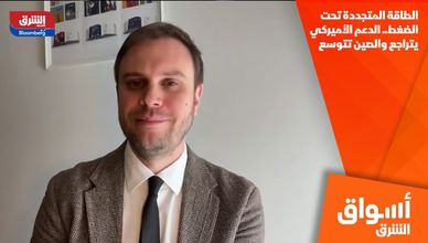 الطاقة المتجددة تحت الضغط.. الدعم الأميركي يتراجع والصين تتوسع
