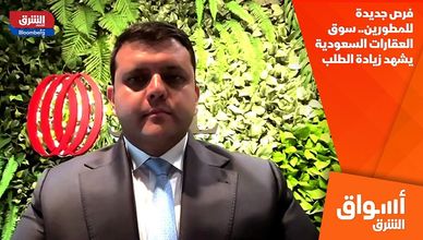 فرص جديدة للمطورين.. سوق العقارات السعودية يشهد زيادة الطلب