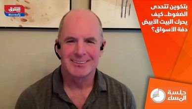 بتكوين تتحدى الضغوط.. كيف يحرك البيت الأبيض دفة الأسواق؟