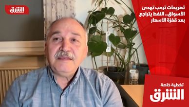 تصريحات ترمب تهدئ الأسواق.. النفط يتراجع بعد قفزة الأسعار