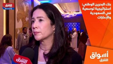 بنك البحرين الوطني: استراتيجية توسعية في السعودية والإمارات