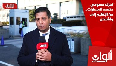 تحرك سعودي متعدد المسارات.. من الإقليم إلى واشنطن