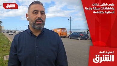 جنوب لبنان.. غارات واشتباكات عنيفة وأزمة إنسانية متفاقمة