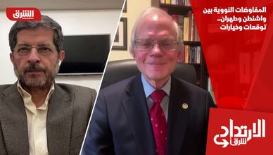 المفاوضات النووية بين واشنطن وطهران.. توقعات وخيارات