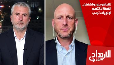 نتنياهو يزور واشنطن.. الضفة لا تتصدر أولويات ترمب