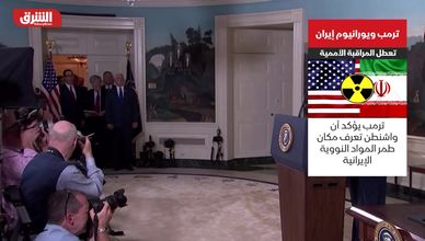 أزمة اليورانيوم الإيراني.. فجوة معلومات تهز الرقابة الدولية