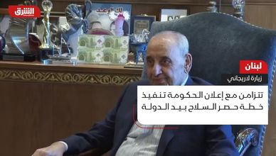 زيارة إيرانية وسط تصاعد الجدل حول سلاح حزب الله