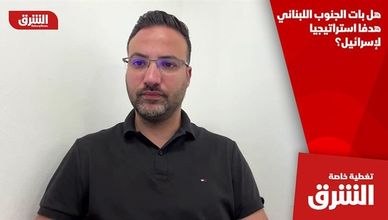 هل بات الجنوب اللبناني هدفا استراتيجيا لإسرائيل؟