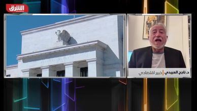 تهديد استقلالية الفيدرالي يثير قلق أوروبا