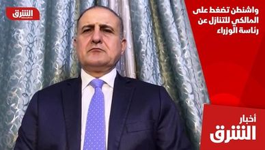 واشنطن تضغط على المالكي للتنازل عن رئاسة الوزراء