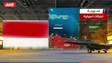 فنزويلا.. تحركات أميركية
