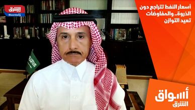 أسعار النفط تتراجع دون الذروة.. والمفاوضات تعيد التوازن