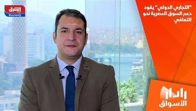 "التجاري الدولي" يقود دعم السوق المصرية نحو التعافي