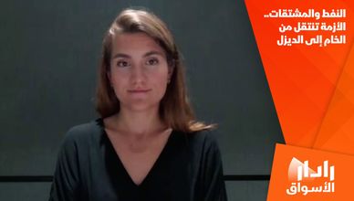 النفط والمشتقات.. الأزمة تنتقل من الخام إلى الديزل