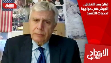 لبنان بعد الاتفاق.. الجيش في مواجهة تحديات التنفيذ