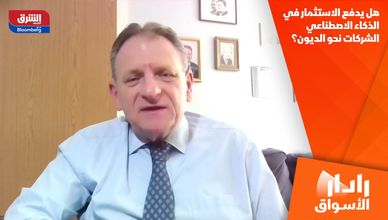 هل يدفع الاستثمار في الذكاء الاصطناعي الشركات نحو الديون؟