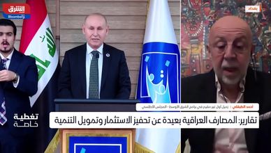 القطاع المصرفي العراقي.. حلقة الضعف أم نقطة الانطلاق؟