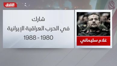 غلام حسين سليماني..أربعة عقود في خدمة الأمن الإيراني