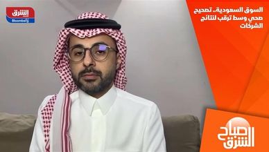 السوق السعودية.. تصحيح صحي وسط ترقب لنتائج الشركات