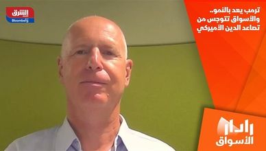 ترمب يعد بالنمو.. والأسواق تتوجس من تصاعد الدين الأميركي