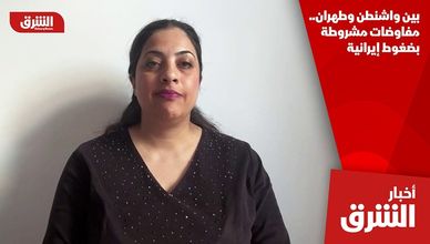 بين واشنطن وطهران.. مفاوضات مشروطة بضغوط إيرانية