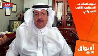 تثبيت الفائدة.. السيناريو الأقرب للفيدرالي