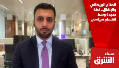 الدفاع البريطاني والإنفاق.. خطة جديدة وسط انقسام سياسي